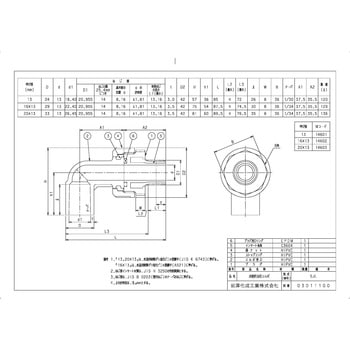 SJL20X13 自在エルボ SJL 1個 前澤化成工業 【通販サイトMonotaRO】