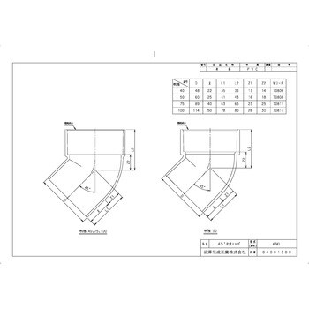 45KL40 排水特殊継手 45°片受エルボ 45KL 1個 前澤化成工業 【通販