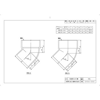 排水特殊継手 45°片受エルボ 45KL 前澤化成工業