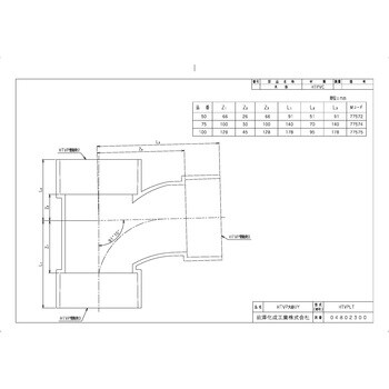 HTVPLT100 排水特殊継手 HTVP大曲りY HTVPLT 1個 前澤化成工業 【通販