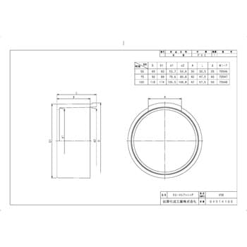 VSB75 排水特殊継手 SU-VUブッシング VSB 1個 前澤化成工業 【通販