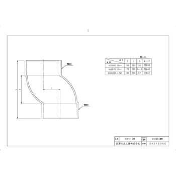 排水特殊継手 Sソケット VUSS 前澤化成工業