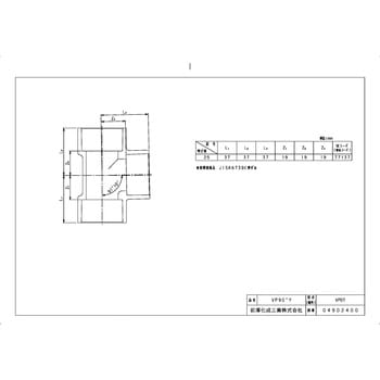 排水特殊継手 VP90度Y VPDT 前澤化成工業
