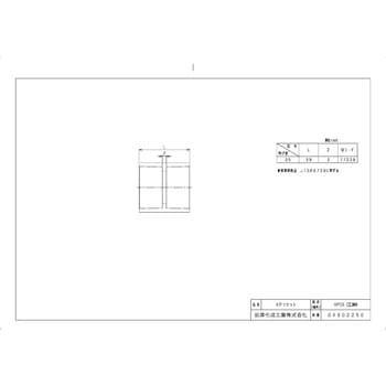 排水特殊継手 VPソケット VPDS 前澤化成工業