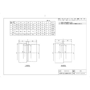 VSS50 排水特殊継手 VSソケット VSS 1個 前澤化成工業 【通販サイト