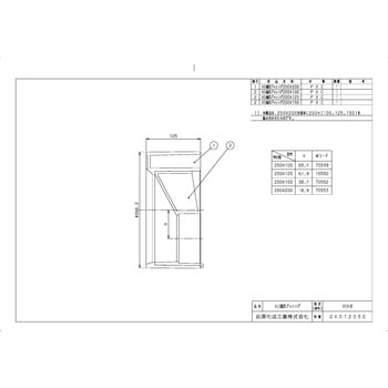 排水特殊継手 VU偏芯ブッシング VUHB 前澤化成工業 VU継手(排水用