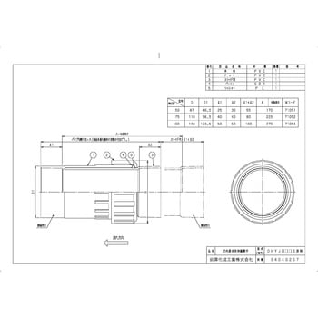 排水特殊継手 屋内排水用継手 OHYJ 前澤化成工業