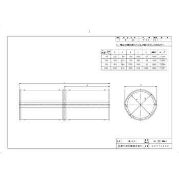 WK200番線入 排水特殊継手 割りカラー WK 1個 前澤化成工業 【通販