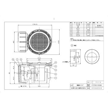 HTETN50・40X88H 排水特殊継手 耐熱排水トラップ HTETN 1個 前澤化成工業 【通販モノタロウ】