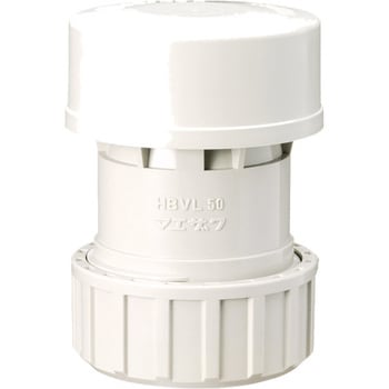 HBVL50 排水特殊継手 低位吸気弁 HBVL 前澤化成工業 呼び径50 - 【通販モノタロウ】