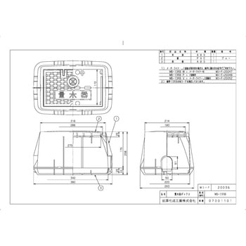 MB-13RB 量水器ボックスMB 13Rシリーズ 1個 前澤化成工業 【通販サイト