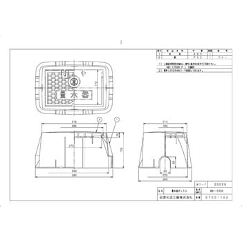 MB-13RBN 量水器ボックスMB 13Rシリーズ 1個 前澤化成工業 【通販モノタロウ】