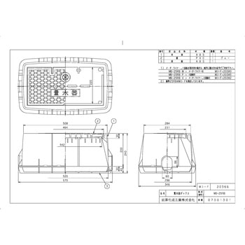 MB-25RB 量水器ボックスMB 25Rシリーズ 1個 前澤化成工業 【通販モノタロウ】