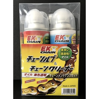 EK チェーンルブ メンテナンス オイルセット EKチェーン