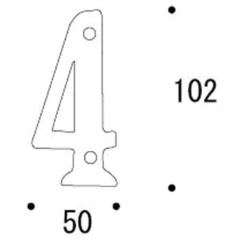 真鍮切り文字(102サイズ)数字 ブラスナンバー GORIKI ISLAND(ゴーリキアイランド)