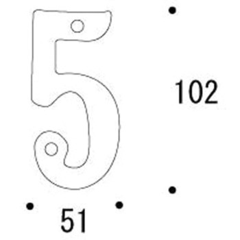 真鍮切り文字(102サイズ)数字 ブラスナンバー GORIKI ISLAND(ゴーリキアイランド)