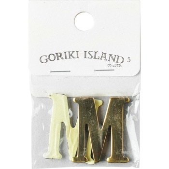 真鍮切り文字(30サイズ)大文字 ブラスレター GORIKI ISLAND(ゴーリキアイランド)