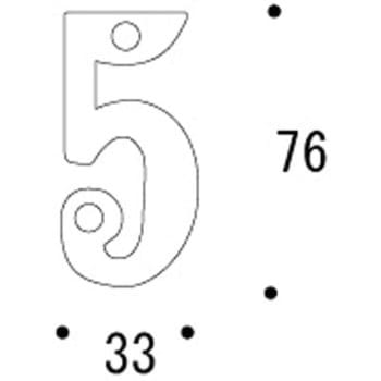 真鍮切り文字(76サイズ)数字 ブラスナンバー GORIKI ISLAND(ゴーリキアイランド)