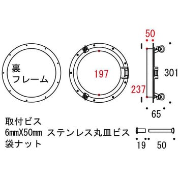 真鍮丸窓 ゴーリキアイランド(GORIKI ISLAND) アメニティ 【通販