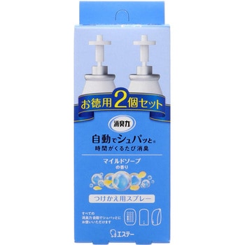 消臭力 自動でシュパッと エステー