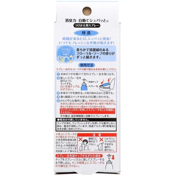 消臭力 自動でシュパッと エステー