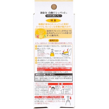 消臭力 自動でシュパッと エステー