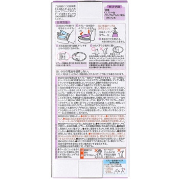 消臭力 自動でシュパッと エステー