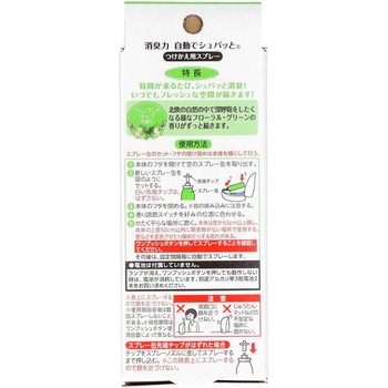 消臭力 自動でシュパッと エステー