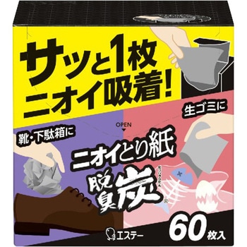 脱臭炭 ニオイとり紙 エステー