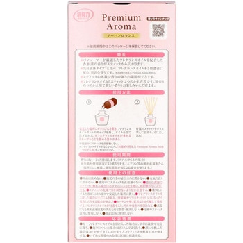 お部屋の消臭力 Premium Aroma Stick エステー