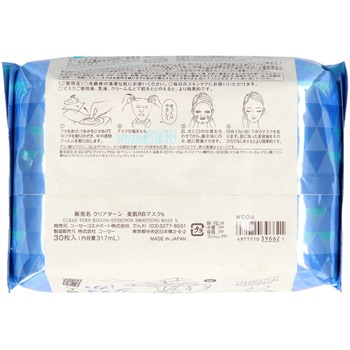 クリアターン美肌職人米ぬかマスク コーセーコスメポート