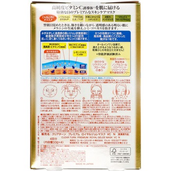 クリアターンプレミアムロイヤルジュレマスク(ビタミンC) コーセーコスメポート