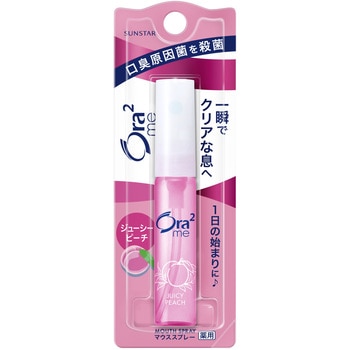 Ora2(オーラツー) ブレスファイン マウススプレー各種 サンスター