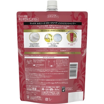 ラックス ルミニーク ダメージリペア シャンプー - ユニリーバ・ジャパン