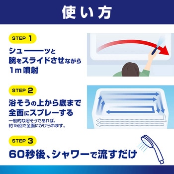 ルックプラス バスタブクレンジング 銀イオンプラス LION(ライオン)