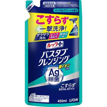 ルックプラス バスタブクレンジング 銀イオンプラス LION(ライオン)