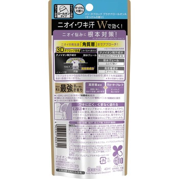 Ban 汗ブロック プラチナロールオン LION(ライオン)