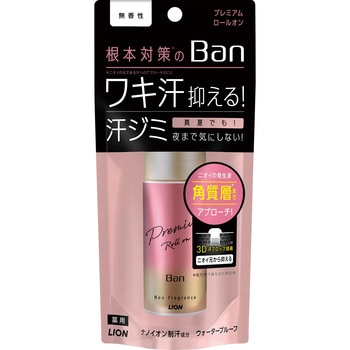 Ban 汗ブロックロールオン プレミアムゴールドラベル LION(ライオン)