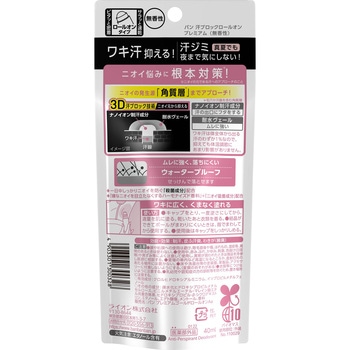 Ban 汗ブロックロールオン プレミアムゴールドラベル LION(ライオン)