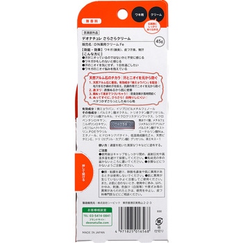 デオナチュレ さらさらクリーム シービック