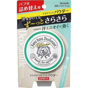 デオナチュレ さらさらデオドラントパウダー詰め替え用 シービック