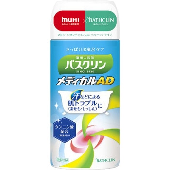 バスクリン メディカルAD バスクリン 入浴剤/入浴液 【通販モノタロウ】
