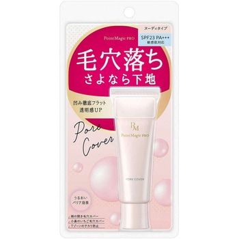 ポイントマジックPRO ポアカバーC 黒龍堂