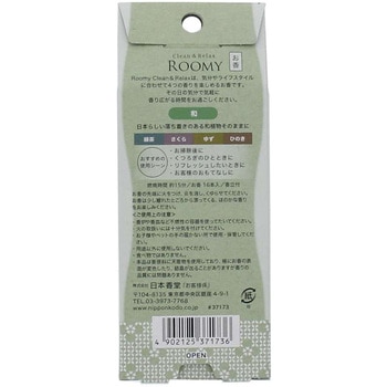 ROOMY Clean&Relax 日本香堂