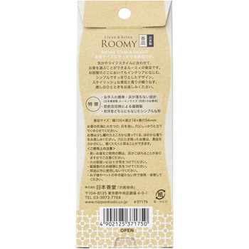 ROOMY Clean&Relax 日本香堂