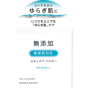 リペア&バランス スキンケアパウダー 明色化粧品