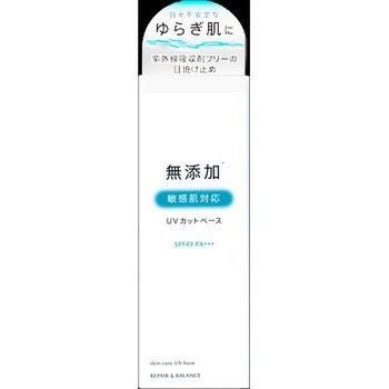 リペア バランス スキンケアuvベース 明色化粧品 Uvケア 日焼け止め 通販モノタロウ