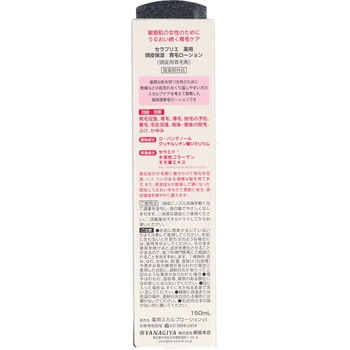 セラプリエ 薬用 頭皮保湿 育毛ローション 柳屋本店
