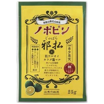 ノボピン じゃばら入浴剤 分包 25g 小久保工業所