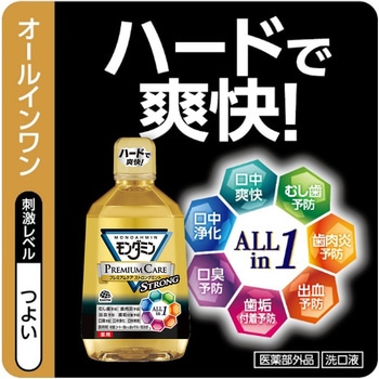 モンダミン プレミアムケア ストロングミント アース製薬